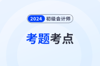 2022年江蘇初級(jí)會(huì)計(jì)考試報(bào)名時(shí)間確定：2022年1月5日-24日